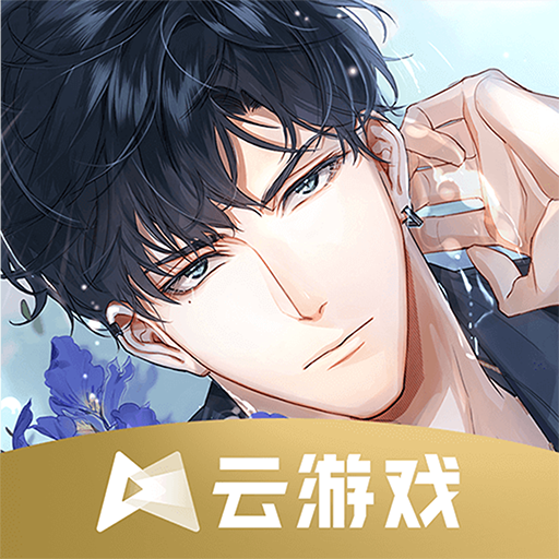 《光与夜之恋》云游戏下载：体验浪漫之旅