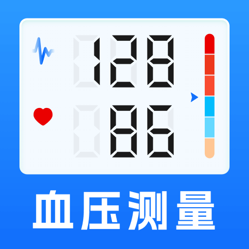 血压血糖管理应用下载 - 智能健康助手