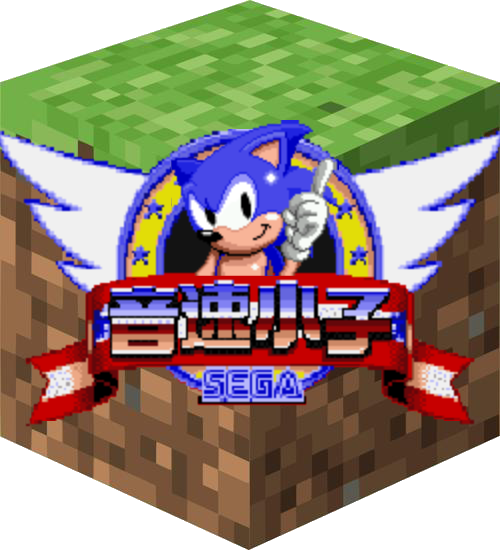 《索尼克在我的世界》下载：探索经典角色与丰富场景