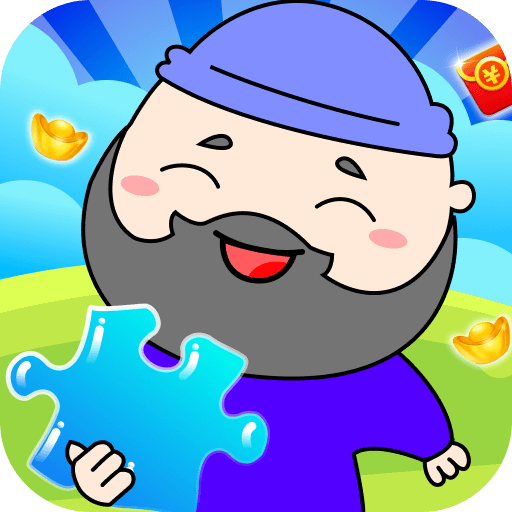欢乐拼图大师：解谜赚钱两不误的休闲益智游戏