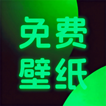 《美丽心情壁纸》app - 一站式下载唯美高清壁纸