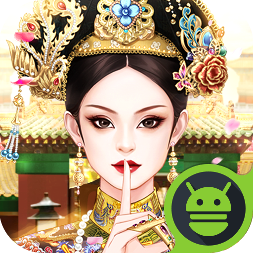 爱江山更爱美人官方正版下载 - 安卓休闲益智手游