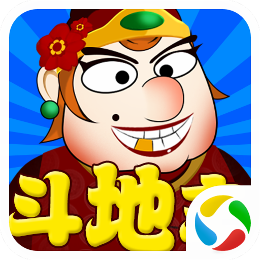 六月游戏单机斗地主官方版下载