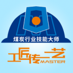 技能大师教学平台APP - 助力煤炭行业人才成长