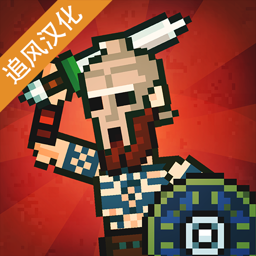 下载弹跳角斗士：复古像素风动作格斗冒险游戏