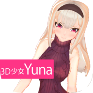 下载《3D少女Yuna》游戏，享受休闲益智互动体验