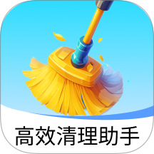 高效清理助手app下载与安装指南