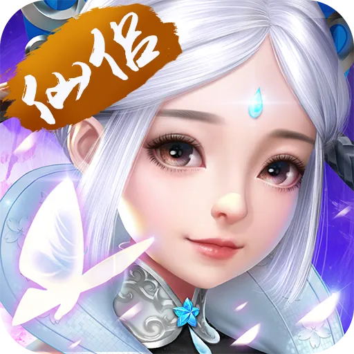 六界仙尊九游版下载 - 神秘异兽助阵修仙之旅