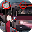 恐怖公交车游戏安卓版下载 - Android 休闲益智