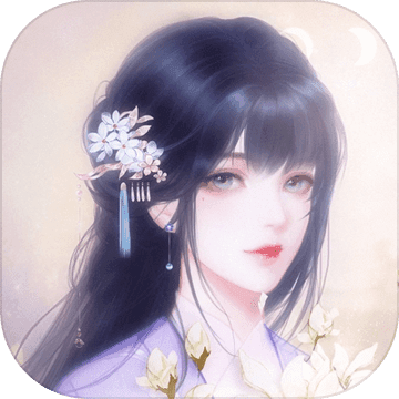 《深宫曲》- 扮演不同出身背景的女主角，体验宫廷生活