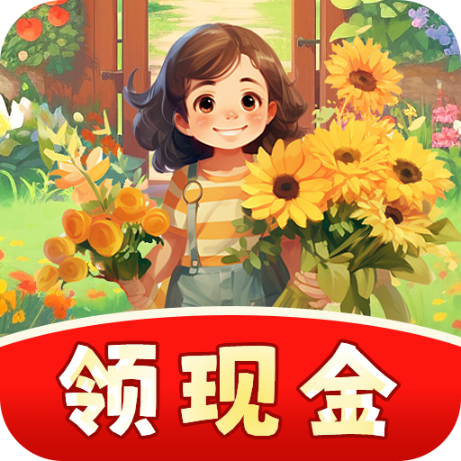 快乐花匠：打造个性花园，体验休闲治愈