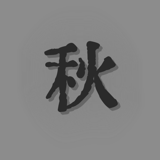 悲秋永夜最新版下载 - 沉浸式像素风RPG冒险游戏