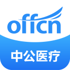 中公医疗教育app：海量医考题库，轻松获取考试题目