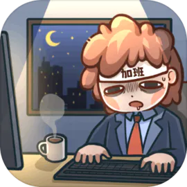 天选打工人 - 高效利用碎片时间玩Android精品游戏