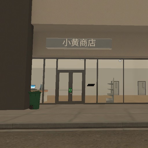 开店生活模拟游戏：打造个性化商业街，体验经营乐趣