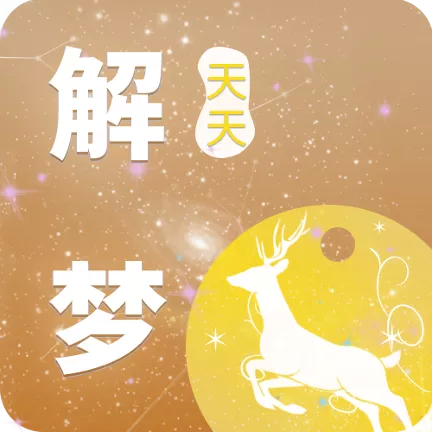 天天解梦app：查看传统农历，助力梦境探索与日常规划