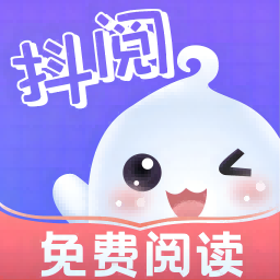 抖阅免费小说：在线追书无广告，畅享各类小说