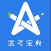 星题库中药士app：高效备考助手