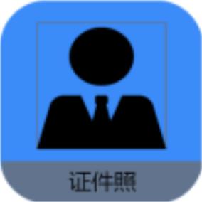 美颜证件照拍摄助手 - 便捷实用，随时随地打造完美证件照