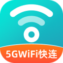 5gwifi快连app下载及使用指南