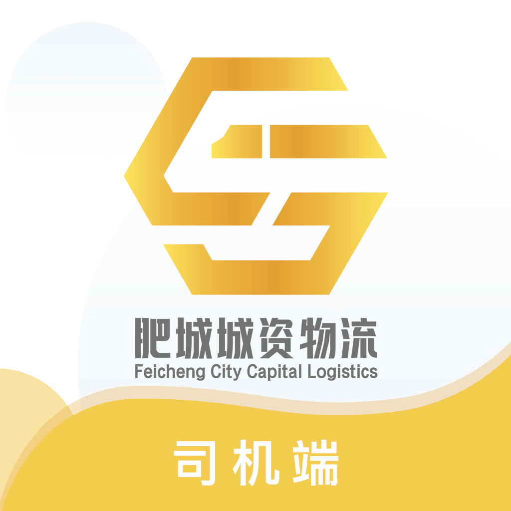 泰畅通司机端app - 高效物流解决方案