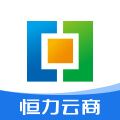 恒力云商：下载Android精品软件，打造可信赖购物环境