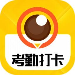 考勤水印相机 - 实时打卡，同步团队考勤