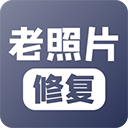 老照片智能修复app下载：智能复原技术，生活实用