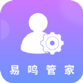 易鸣管家：全面记录生活的手机应用