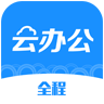 下载全程云办公手机版app，打造高效移动协同工作环境