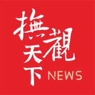 抚观天下：权威全面的抚州市新闻资讯平台