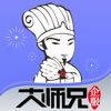 51大师兄软件：一站式法律、财税、投融资服务