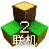 生存战争2.4联机版下载与玩法指南