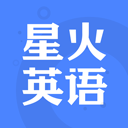 星火英语：海量题库助力学生深度剖析考试要点