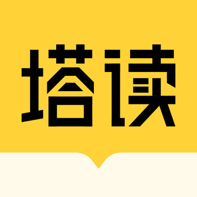 塔读小说免费版App下载：海量小说随心阅读