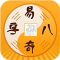 易奇八字排盘免费版：全面解析命运走向的时尚购物应用