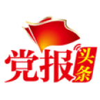 《人民日报党报头条》下载 - 权威资讯阅读软件