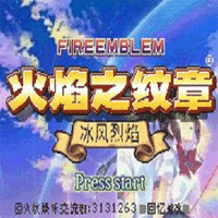 《火焰纹章：冰封烈焰》全新改版策略冒险手游下载