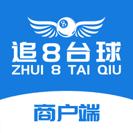 追8台球商户端 - 智能化、数字化管理您的台球俱乐部