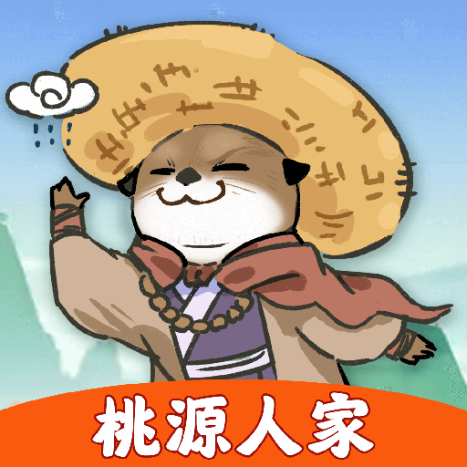 桃源人家正版下载 - 休闲益智的田园生活体验