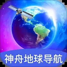 神舟地球导航官方版下载 - AR实景导航技术，精准出行