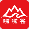 啦啦谷：实用购物平台，正品好货每日推荐