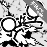 火柴人动画模拟器：创作你的专属战斗动画
