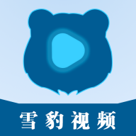 雪豹视频无广告版2026最新版下载与操作指南