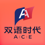 双语时代官方正版 - Android考试学习软件