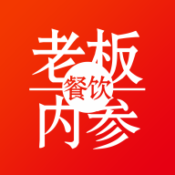 餐饮老板内参app：一站式学习成长平台