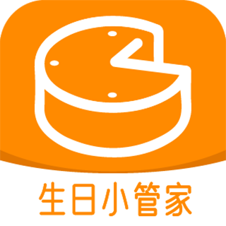 生日小管家app：智能提醒，温馨祝福，管理生日从未如此简单