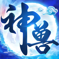 下载《神兽来了》安卓版，养成神话中的强大神兽