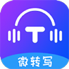 微转写app免费版：高效办公录音工具