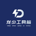 下载龙少工具箱官方正版，体验流畅游戏
